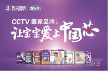 22年匠心品质，安儿乐入选“CCTV国家品牌计划”