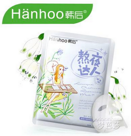 韩后化妆品怎么样