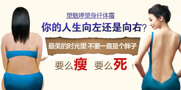 哪个减肥产品效果好 塑魅婷——比较好的减肥产品