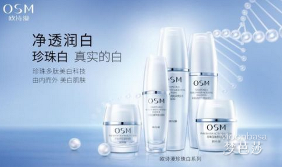 欧诗漫和自然堂哪个好