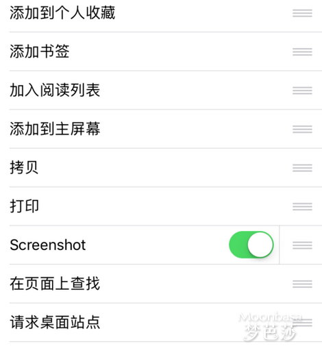 iphone怎么滚动截长图