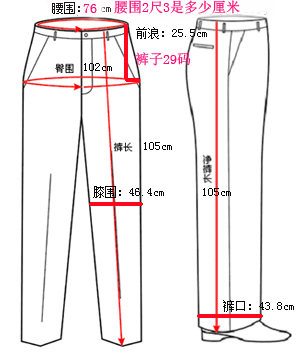 腰围2尺3是多少厘米